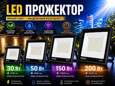решотка гриль: LED-освещение GRAND LED 1) Прожекторы LED GRAND LED - Мощности: 30 — 3