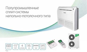 type c: Сплит-система, Ballu, Новый, 50-70 м², Классический — 3