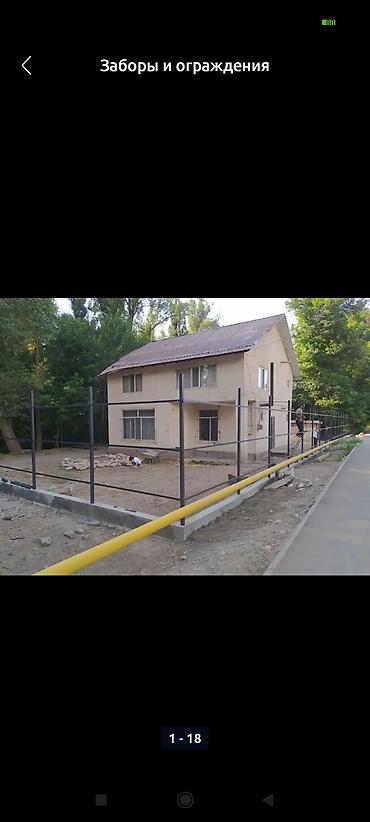 Сварка: Сварка | Ворота Монтаж — 16