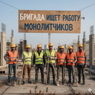 ищю работу с проживанием: 7 индиялык бала жумуш издейт монолит,разнорабочий любой жумушту кылат