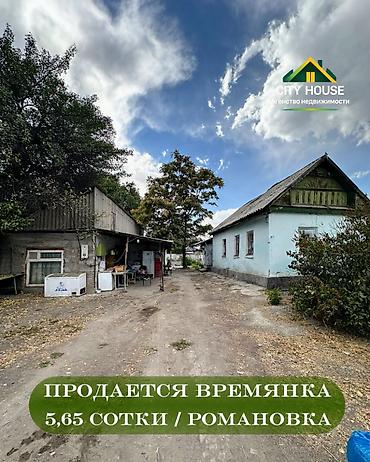 2 комнаты, 30 м², 5 соток, Сокулук, Агентство недвижимости at lalafo.kg 2 комнаты, 30 м², 5 соток, Сокулук, Агентство недвижимости