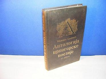 posta trstenik: Antologija crnogorske poezije milorad stojović xx vek obod cetinje — 1