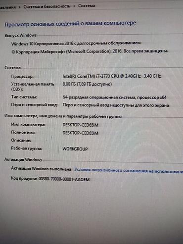 500gb hard disk: HP Pro 3500 Series MT stolüstü kompüter dəsti Texniki göstəricilər: - — 5