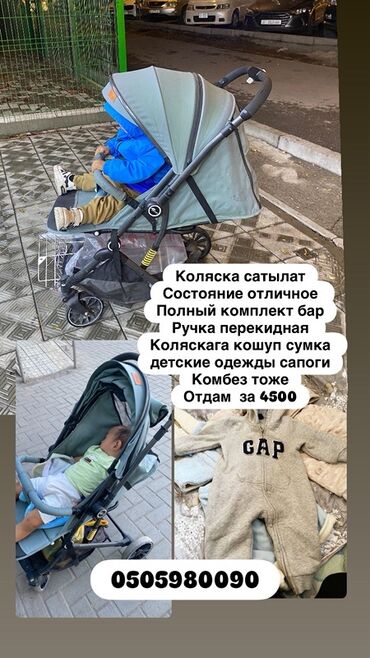 детское кресло на переднем сиденье: Балдар арабасы