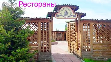 Аренда коттеджей и домов на Иссык-Куле: Апартаменты с видом на озеро (до 15+ человек, 300кв.м, 3 спальни, 2 — 23
