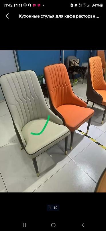 Стулья для кухни: Стулья для зала, кухни, кафе и ресторанов со склада в Бишкеке !!! — 8