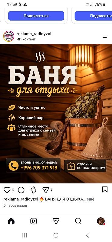 Баня | Комнаты отдыха