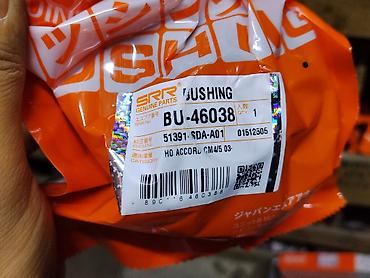 bus: Сайлентблок (BUSHING) SRR Genuine Parts - Артикул: BU-46038 - ОЕМ — 1