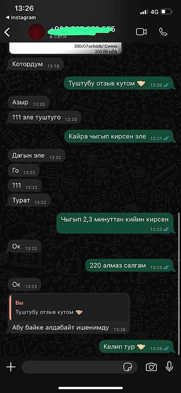 Ремонт телефонов, планшетов: На все телефоны есть настройка по дешпфке Что делаем - Подбираем и — 8