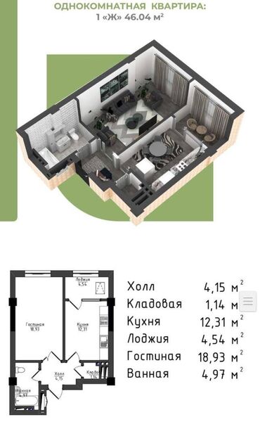 вторичное жилье: 1 бөлмө, 46 кв. м, Элитка, 3 кабат, ПСО (өзү оңдоп түзөтүп бүтүү үчүн)