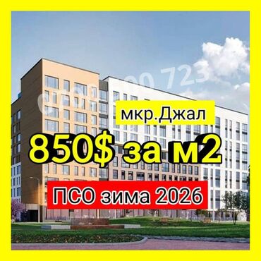 Продажа квартир: 2 комнаты, 72 м², Элитка, 7 этаж, ПСО (под самоотделку)