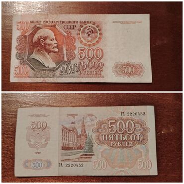 yeni 100 manat: SSRİ 500 MANAT