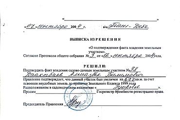 Продажа участков: 5 соток, Для строительства, Тех паспорт, Красная книга, Договор купли-продажи at lalafo.kg — 27 Продажа участков: 5 соток, Для строительства, Тех паспорт, Красная книга, Договор купли-продажи — 27