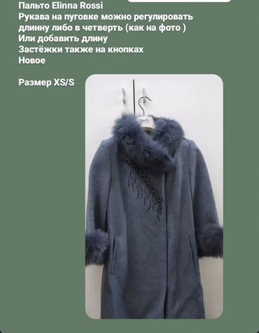 Пальто: Пальто, Осень-весна, По колено, XS (EU 34)