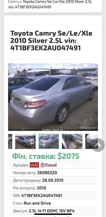 Toyota: Toyota Camry: 2010 г., 2.5 л, Автомат, Бензин, Седан — 8