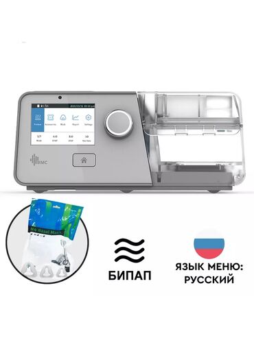 respirox концентратор: Новые авто Сипап Бипап аппараты 24/7 доставка Бишкек настройка