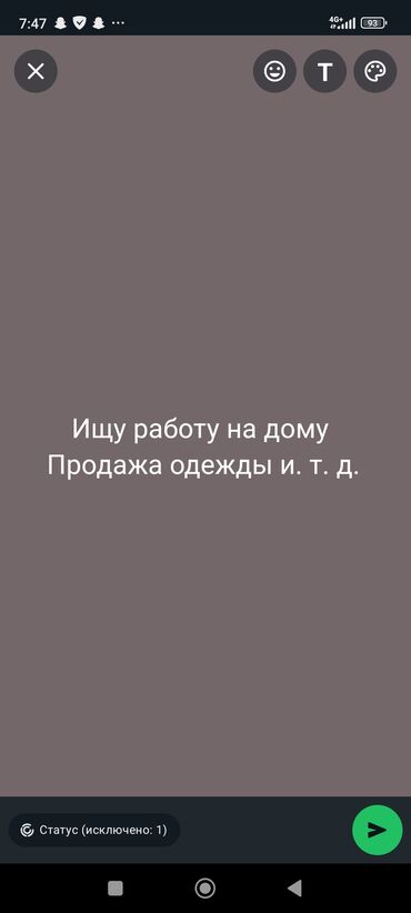 Другие специальности: Ищу работу на дому продажа одежды и т.д