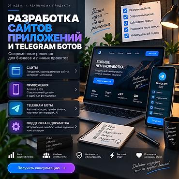 level up: Веб-сайты | Разработка — 1