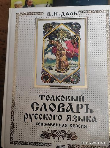 библиотеку: Продаю библиотеку в отличном состоянии, издательство Россия! — 5