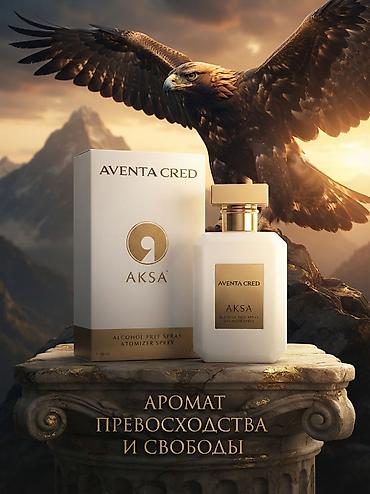 Парфюмерные спреи AKSA — коллекция безалкогольных ароматов в формате