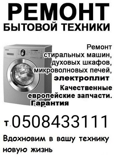 диспенсер ак бата: Скупка не рабочий пицца печь мясорубка тестомес посудомоечных машин