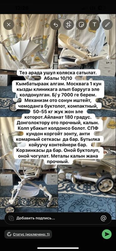 прогулочные коляски для новорожденных: Коляска, Новый
