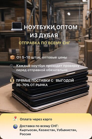 Компьютеры, ноутбуки и планшеты: Ультрабук, HP, Б/у, Для работы, учебы