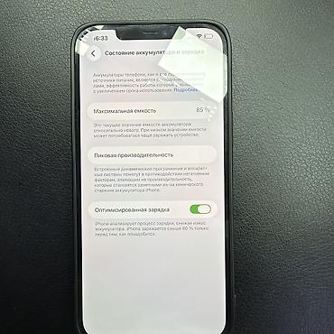 samsung a53 5g: IPhone 12 Pro Max, Б/у, 256 ГБ, Синий, Чехол, 85 % — 4