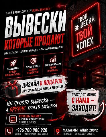 резка наклейки: | Лайтбоксы, Неоновые вывески, Стеллы, | Ламинация, Монтаж, Разработка дизайна — 1
