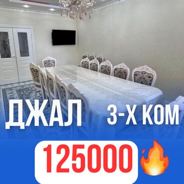 квартиры в джале: 3 бөлмө, 84 кв. м, Элитка, 4 кабат, Евроремонт