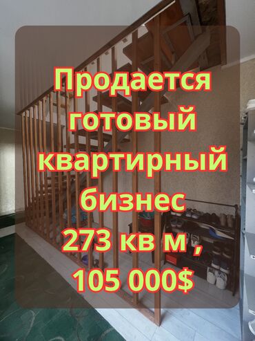 сдают дома: 🏡 Продается трёхэтажный дом с участком — как готовый бизнес! 📍 Село