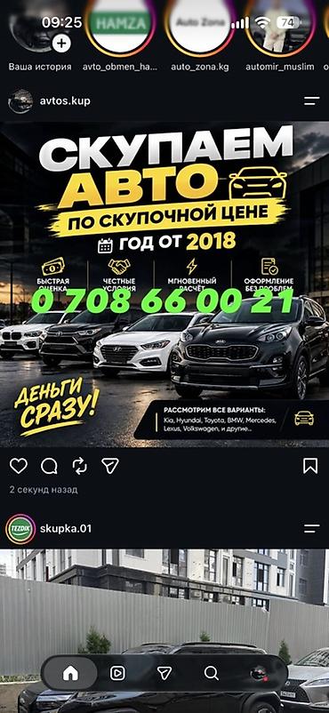 toyota марк х: Сервис: срочный выкуп автомобилей по скупочной цене Что предлагаем: - — 2