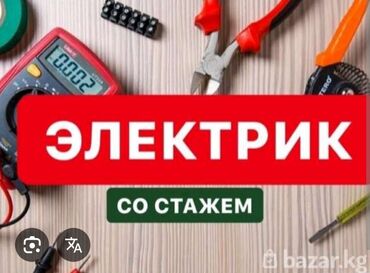геморрой лечение: Электрик. Больше 6 лет опыта
