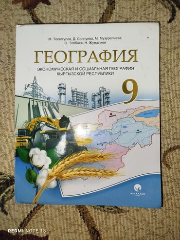 оверлок 3 нитка: Продается книга срочно 3
00 сом