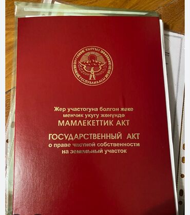 Продажа участков: 15 соток, Красная книга