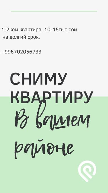 срочно продаётся 1 комнатная квартира в районе ошского рынка по улице кенсуйская: 2 бөлмө, 40 кв. м, Эмереги менен