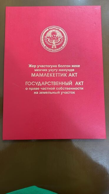 Долгосрочная аренда квартир: 8 соток, Для строительства, Красная книга