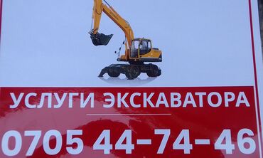 ишу работу стройка: Септик планировки траншеи снести мусуры есть одбойник молоток