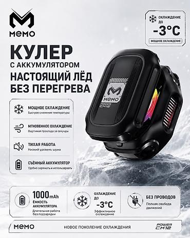 Хороший выбор кулеров для телефона 🤩 Есть на 5w на 9 w есть также с
