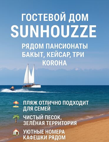 санаторий голубой иссык куль цены: Номер, Sunhouzze | Кейсар, Чолпон-Ата, Унаа токтотуучу жай, унаа туруучу жай, Коргоодогу аймак, Барбекю