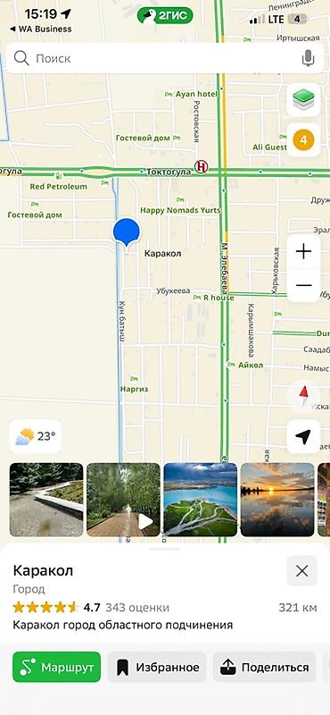 Жер тилкелери: 4 соток, Кызыл китеп — 1