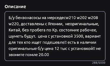 Кыймылдаткыч тетиктери жана чогултулган моторлор: Бензин насосу Mercedes-Benz 2000 г., Колдонулган, Аналог, Кытай — 4