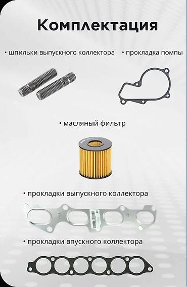 неки: Новый двигатель A15SMS, 1.5 л, 8-клапанный. Основные преимущества: - — 3