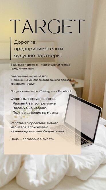 изготовить печать без документов: Кто в поиске, Я ТАРГЕТОЛОГ. Помогаю с продвижением через