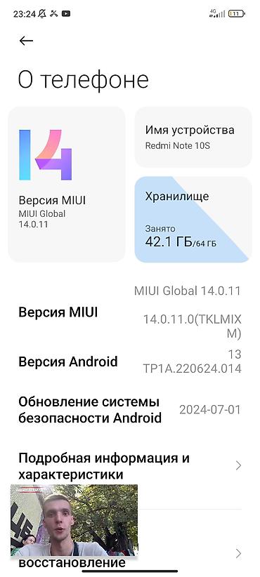 Техника жана электроника: Обмен или продажа Ключевые характеристики: - MIUI Global 14.0.11 - — 1