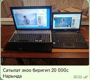 Ноутбуки Acer: Продаются два ноутбука Acer комплектом. 1) Acer (серебристый, 15.6") — 1
