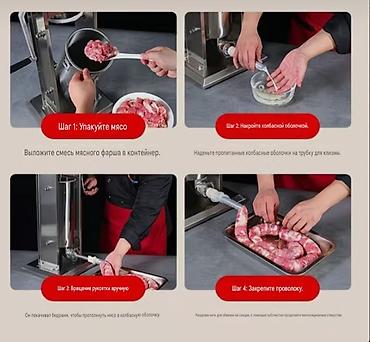 Консервация и мясные изделия: Ручной шприц для колбас 3 л - Назначение: набивка колбасных изделий — 15