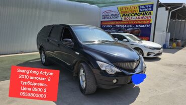 пикап рам: Ssangyong Actyon: 2010 г., 2 л, Автомат, Дизель, Пикап