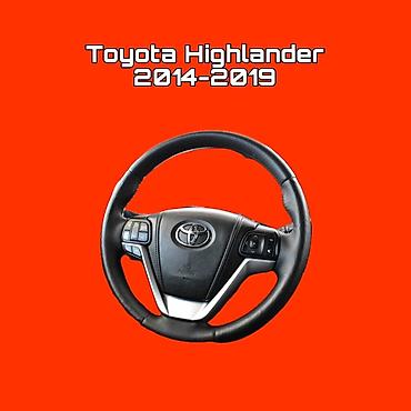 Рулевое колесо для Toyota Highlander 2014–2019 - Оригинальный дизайн