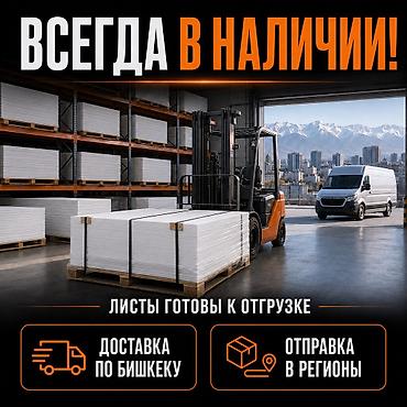 листовой акрил: Листовой ПВХ / Форекс в наличии! Практичный материал для — 5